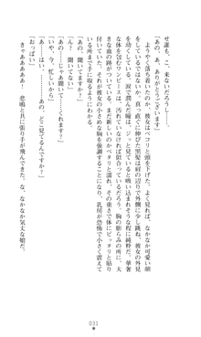 デビッターズ 返して★勇者さま！, 日本語