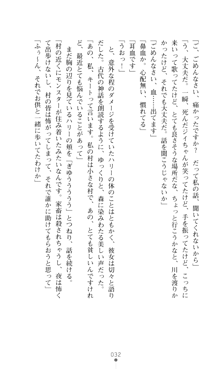 デビッターズ 返して★勇者さま！, 日本語