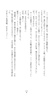 デビッターズ 返して★勇者さま！, 日本語