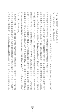 デビッターズ 返して★勇者さま！, 日本語