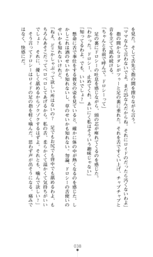 デビッターズ 返して★勇者さま！, 日本語