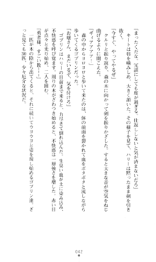 デビッターズ 返して★勇者さま！, 日本語