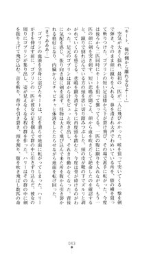 デビッターズ 返して★勇者さま！, 日本語