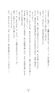 デビッターズ 返して★勇者さま！, 日本語