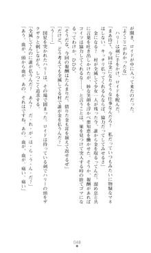 デビッターズ 返して★勇者さま！, 日本語