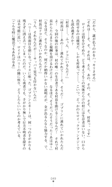 デビッターズ 返して★勇者さま！, 日本語