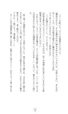 デビッターズ 返して★勇者さま！, 日本語