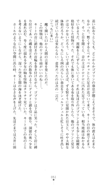 デビッターズ 返して★勇者さま！, 日本語