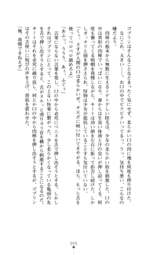 デビッターズ 返して★勇者さま！, 日本語