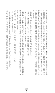 デビッターズ 返して★勇者さま！, 日本語