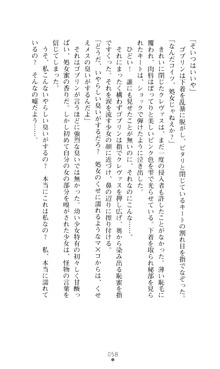 デビッターズ 返して★勇者さま！, 日本語