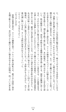 デビッターズ 返して★勇者さま！, 日本語