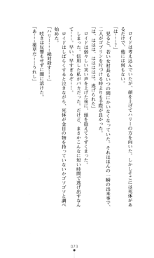 デビッターズ 返して★勇者さま！, 日本語