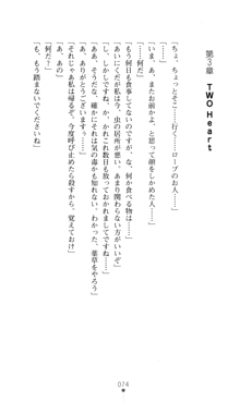 デビッターズ 返して★勇者さま！, 日本語