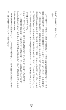 デビッターズ 返して★勇者さま！, 日本語