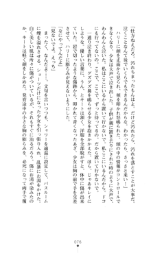 デビッターズ 返して★勇者さま！, 日本語