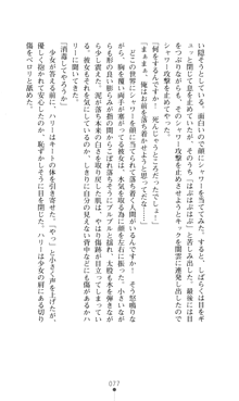 デビッターズ 返して★勇者さま！, 日本語