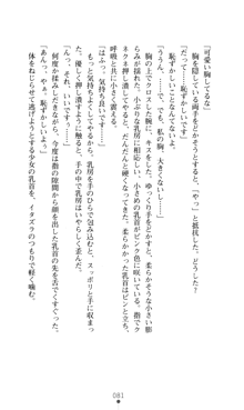 デビッターズ 返して★勇者さま！, 日本語