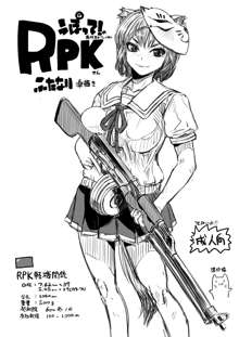 ふたなりRPKさん, 日本語