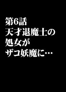 退魔士カグヤ2, 日本語