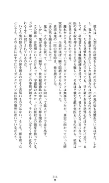 人型 【doll】, 日本語