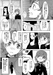 ときめき懺悔室, 日本語