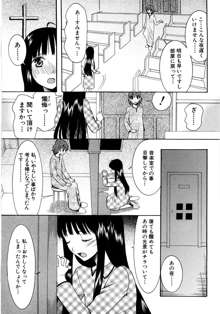 ときめき懺悔室, 日本語