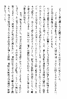 ホワイトプリズン 聖女王は深い闇の淵に微睡む, 日本語