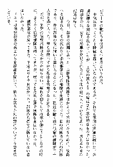 ホワイトプリズン 聖女王は深い闇の淵に微睡む, 日本語