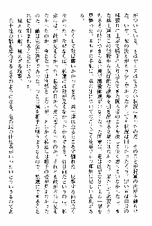 ホワイトプリズン 聖女王は深い闇の淵に微睡む, 日本語