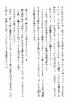 ホワイトプリズン 聖女王は深い闇の淵に微睡む, 日本語