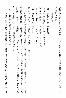 ホワイトプリズン 聖女王は深い闇の淵に微睡む, 日本語