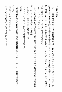 ホワイトプリズン 聖女王は深い闇の淵に微睡む, 日本語