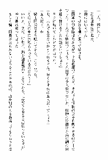 ホワイトプリズン 聖女王は深い闇の淵に微睡む, 日本語