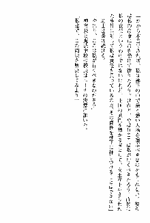 ホワイトプリズン 聖女王は深い闇の淵に微睡む, 日本語