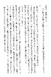 ホワイトプリズン 聖女王は深い闇の淵に微睡む, 日本語