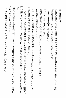 ホワイトプリズン 聖女王は深い闇の淵に微睡む, 日本語