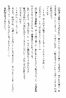 ホワイトプリズン 聖女王は深い闇の淵に微睡む, 日本語