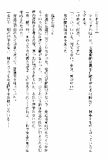 ホワイトプリズン 聖女王は深い闇の淵に微睡む, 日本語