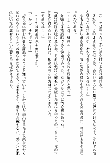 ホワイトプリズン 聖女王は深い闇の淵に微睡む, 日本語