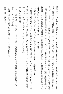 ホワイトプリズン 聖女王は深い闇の淵に微睡む, 日本語