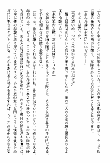 ホワイトプリズン 聖女王は深い闇の淵に微睡む, 日本語