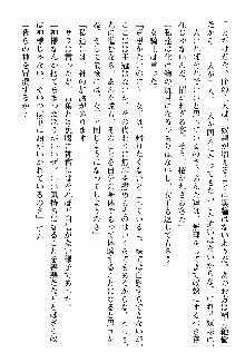 ホワイトプリズン 聖女王は深い闇の淵に微睡む, 日本語