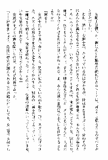 ホワイトプリズン 聖女王は深い闇の淵に微睡む, 日本語