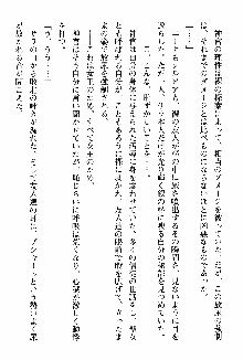 ホワイトプリズン 聖女王は深い闇の淵に微睡む, 日本語