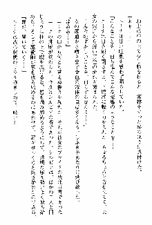 ホワイトプリズン 聖女王は深い闇の淵に微睡む, 日本語