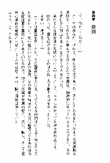 ホワイトプリズン 聖女王は深い闇の淵に微睡む, 日本語