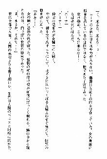 ホワイトプリズン 聖女王は深い闇の淵に微睡む, 日本語