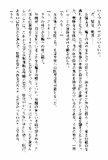 ホワイトプリズン 聖女王は深い闇の淵に微睡む, 日本語