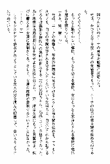 ホワイトプリズン 聖女王は深い闇の淵に微睡む, 日本語